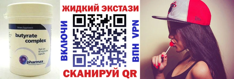 БУТИРАТ бутик мега рабочий сайт Новохопёрск