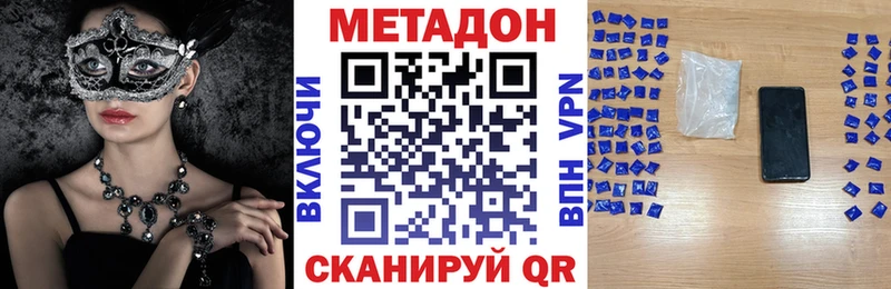 наркотики  omg рабочий сайт  МЕТАДОН кристалл  мориарти как зайти  Новохопёрск 